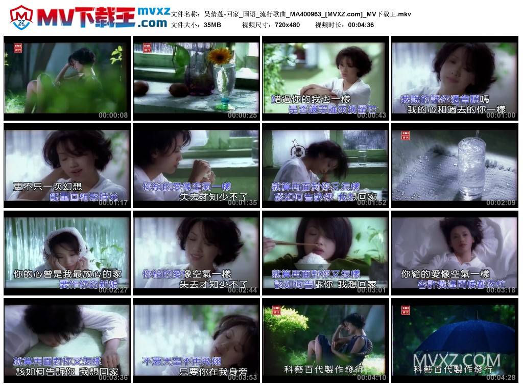 吴倩莲-回家_国语_流行歌曲_MA400963